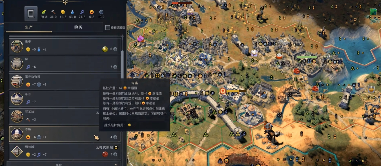 文明7怎么在探索时代获得文化胜利