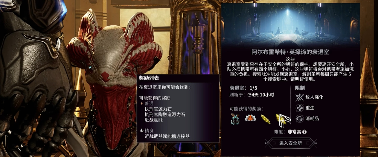 星际战甲深层科研任务是什么 星际战甲深层科研任务是什么