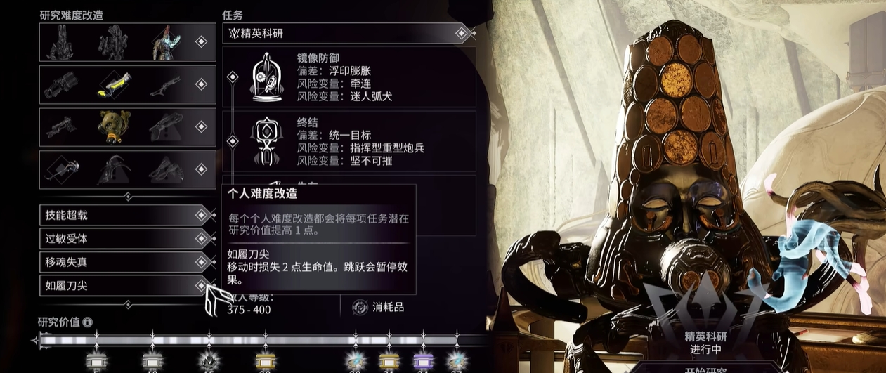 星际战甲深层科研任务是什么