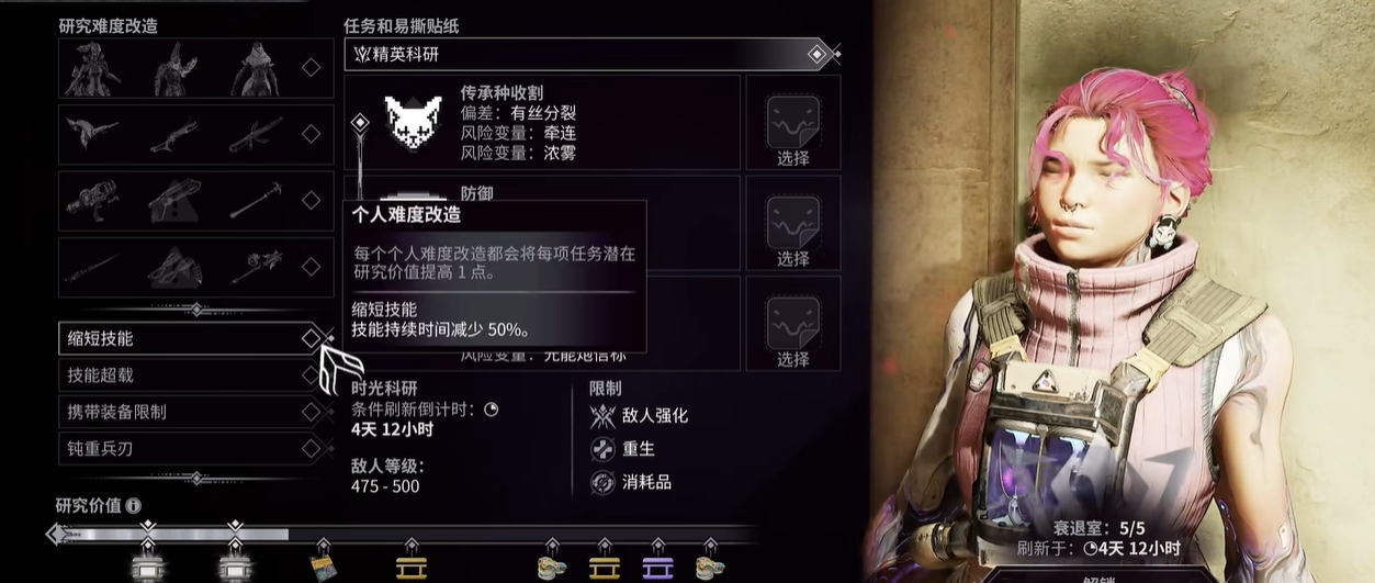 星际战甲深层科研任务是什么 星际战甲深层科研任务是什么