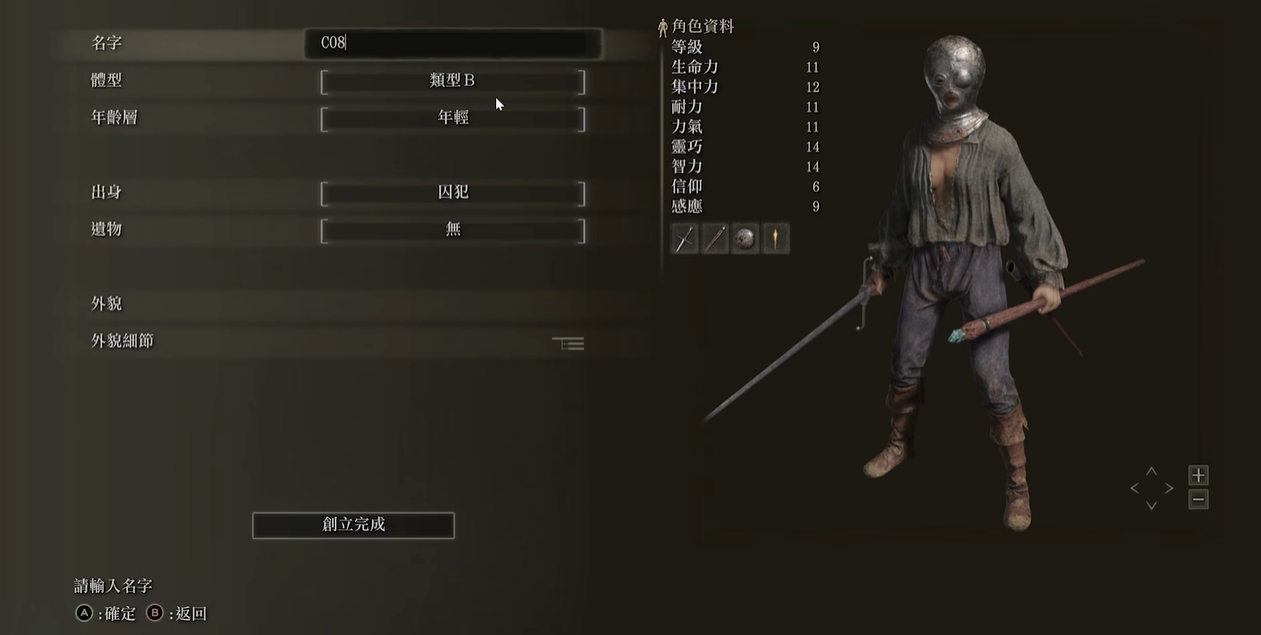 艾尔登法环哪些职业可玩性高