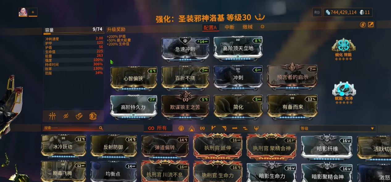 星际战甲防御用什么甲 星际战甲防御用什么甲