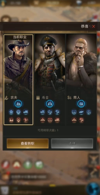 守望黎明职业怎么选最好