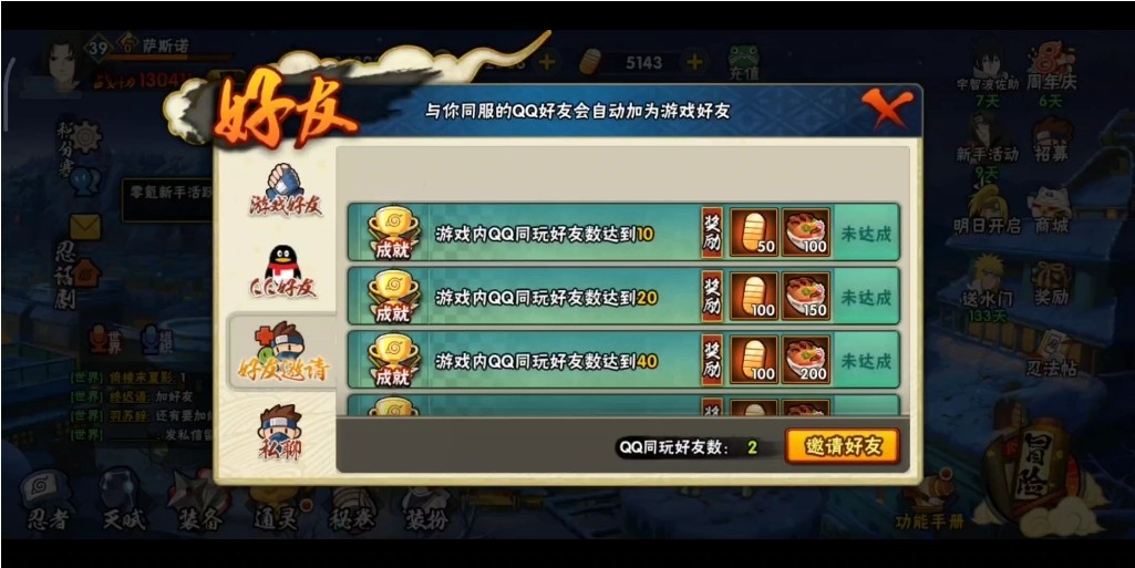 火影忍者手游怎么获取金币 火影忍者手游怎么获取金币