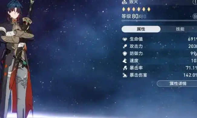 崩坏星穹铁道刃星魂怎么点