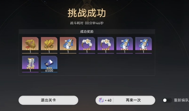 崩坏星穹铁道怎么拿五星遗器