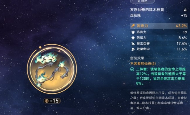崩坏星穹铁道怎么拿五星遗器 崩坏星穹铁道怎么拿五星遗器