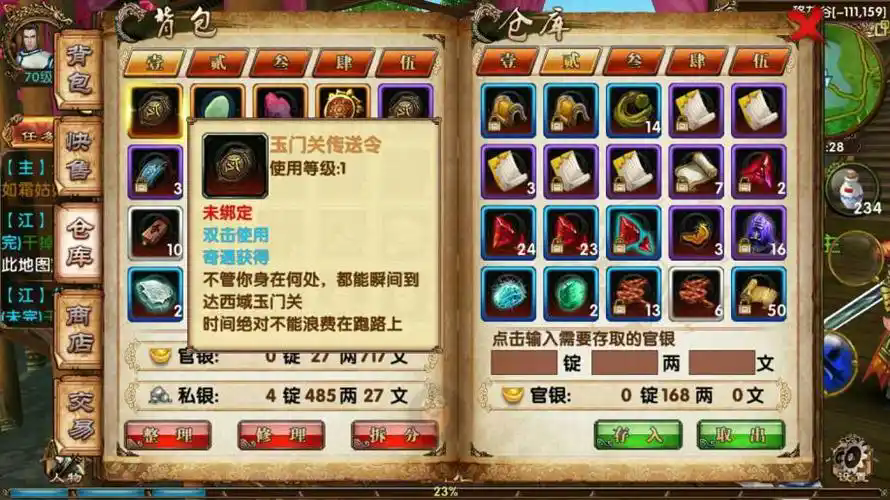 卧虎藏龙v5挂件怎么开光