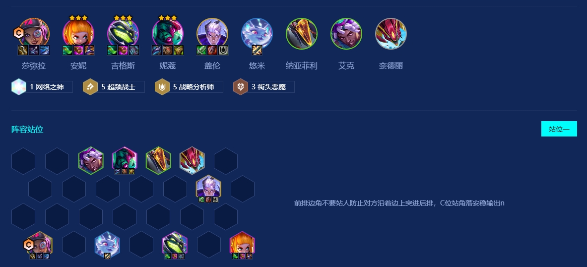 金铲铲之战超频九五怎么玩