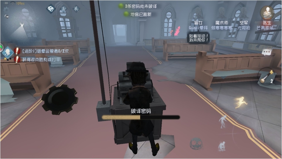 第五人格怎么压机 第五人格怎么压机