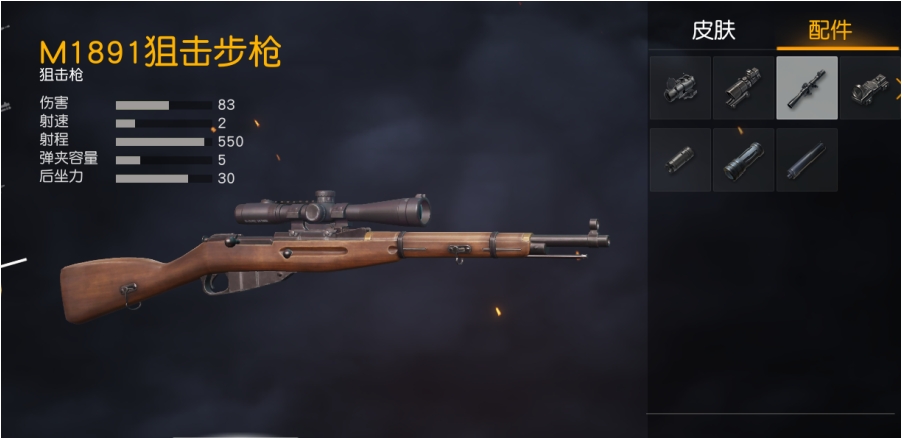 暗区突围狙击枪怎么选择