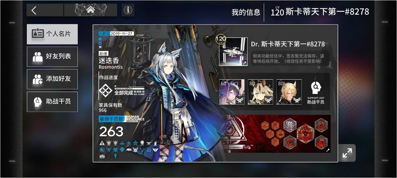 明日方舟队伍怎么搭配