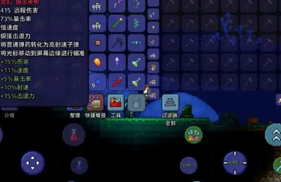 泰拉瑞亚投手怎么玩