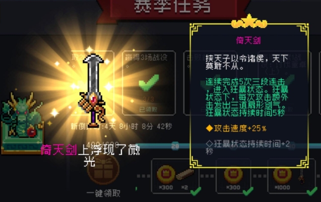 元气骑士哪些神话武器好用