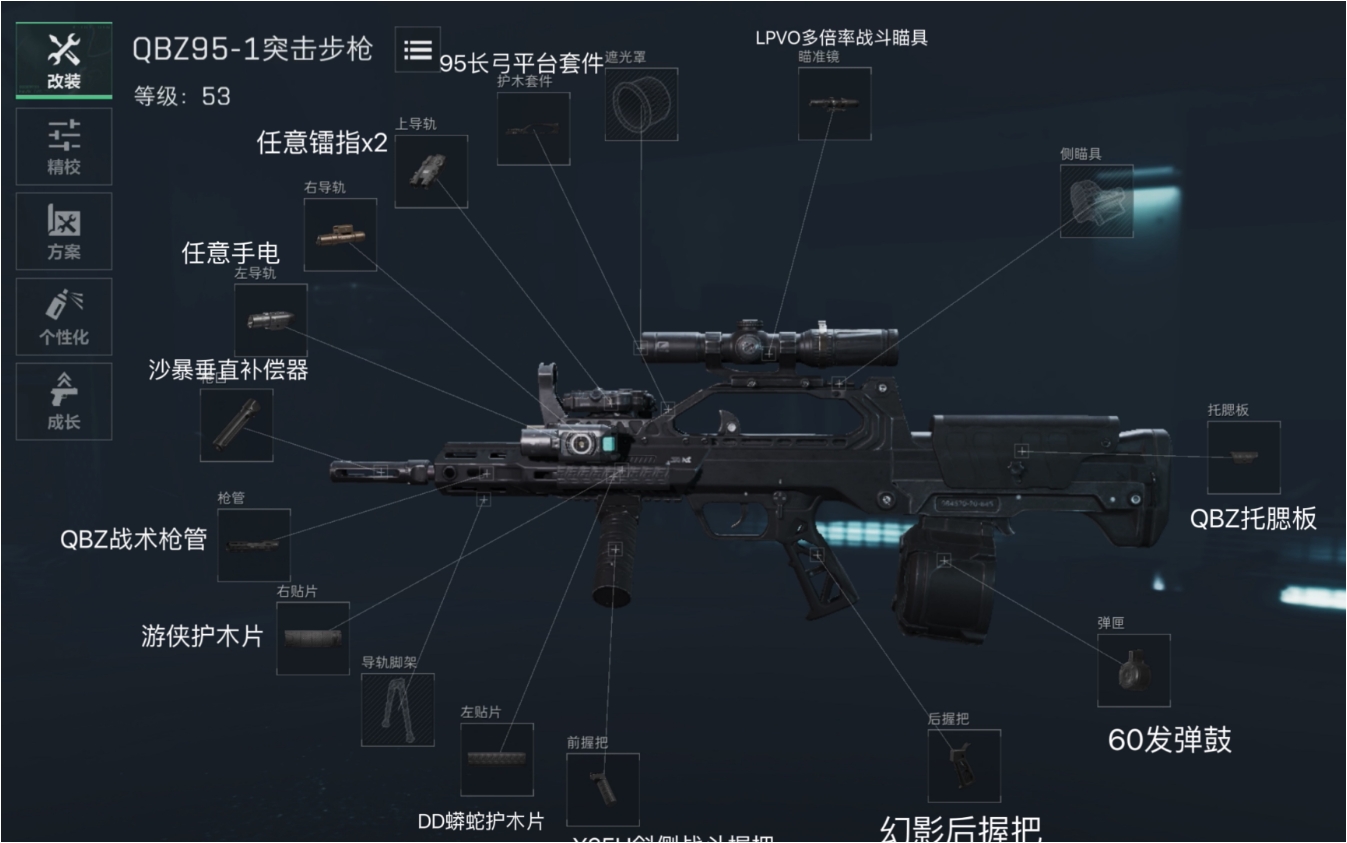 三角洲行动怎么改枪