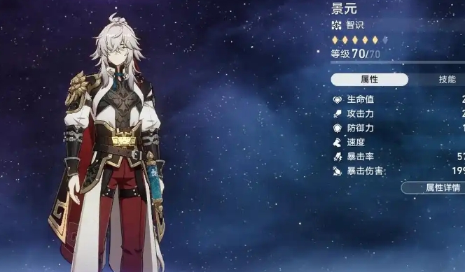 崩坏星穹铁道景元星魂怎么点