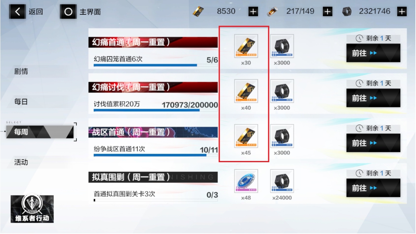 战双帕弥什黑卡怎么获取