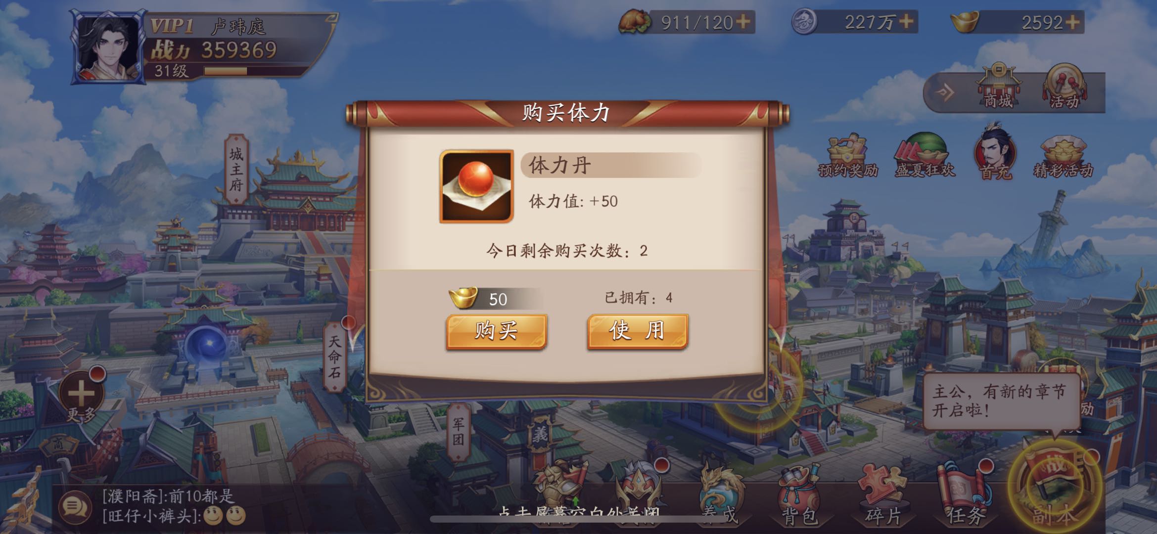 放开那三国3怎么快速升级