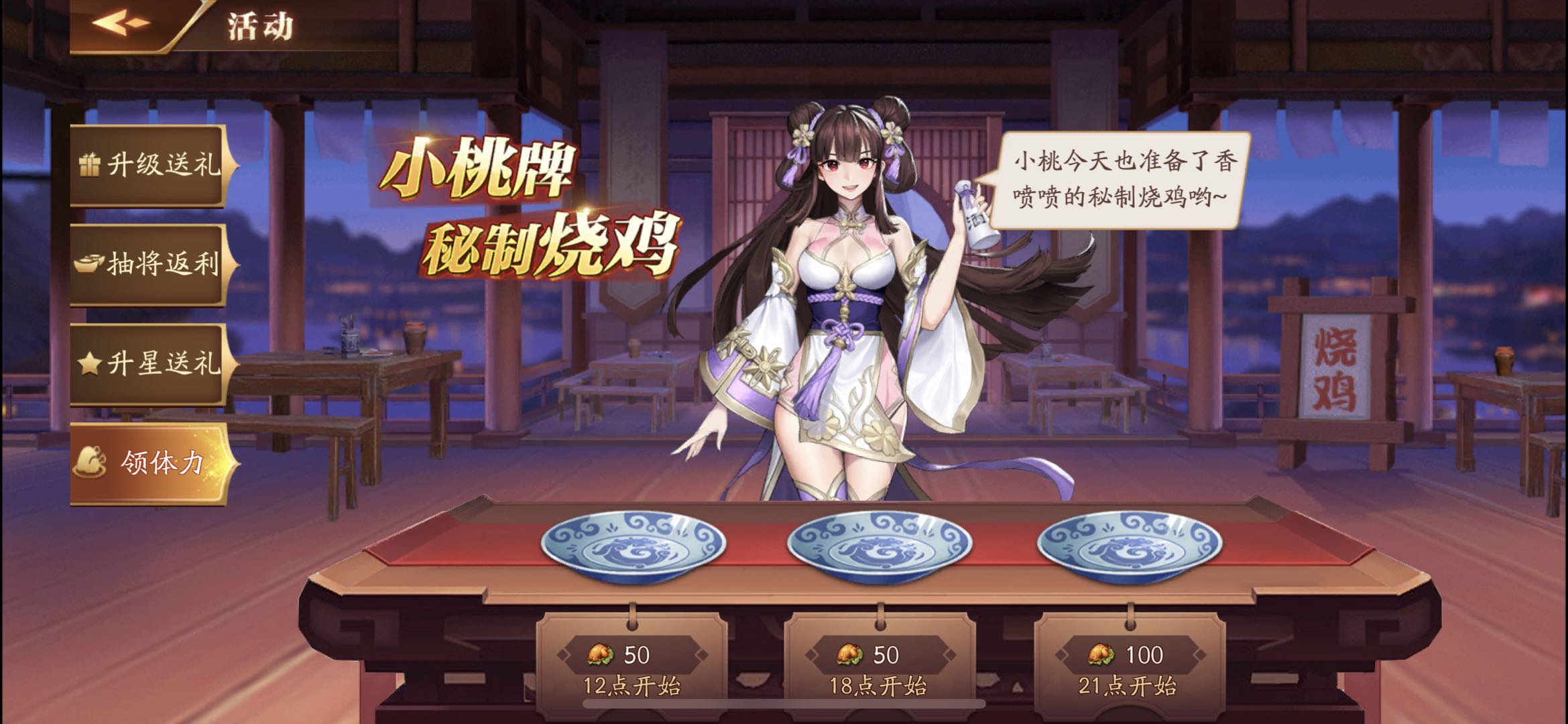 放开那三国3怎么快速升级