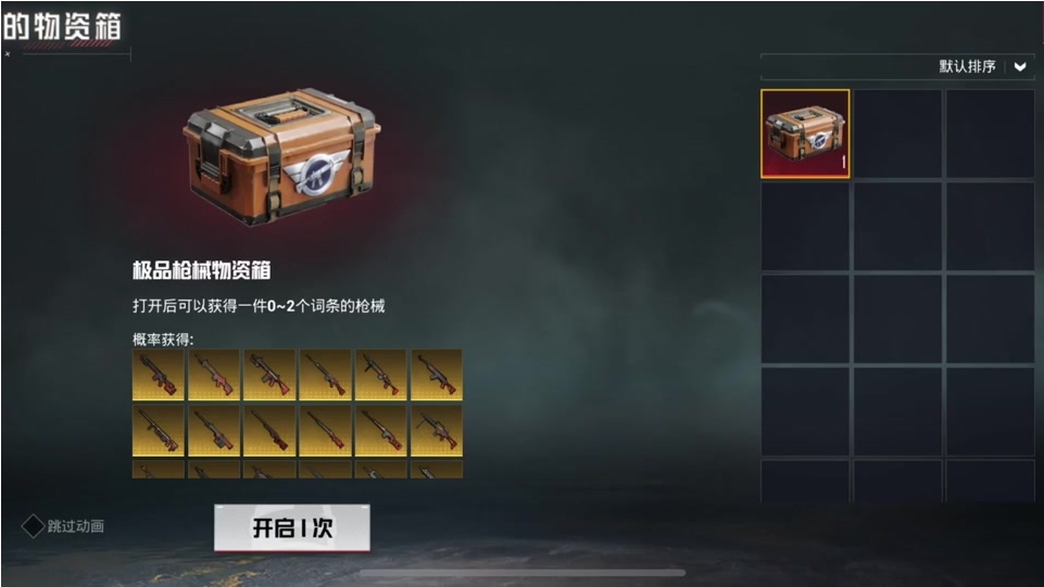 七日世界前期怎么获得金枪图纸