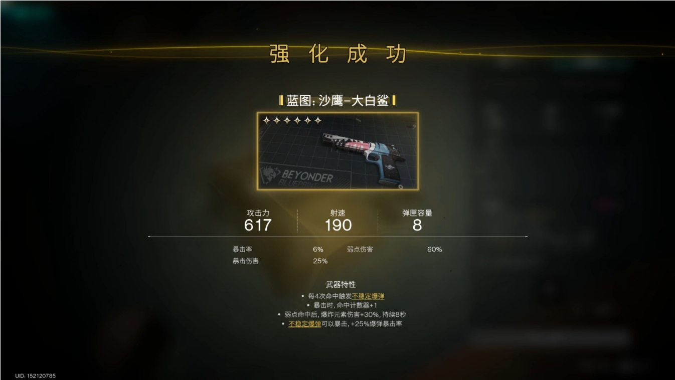 七日世界前期怎么获得金枪图纸