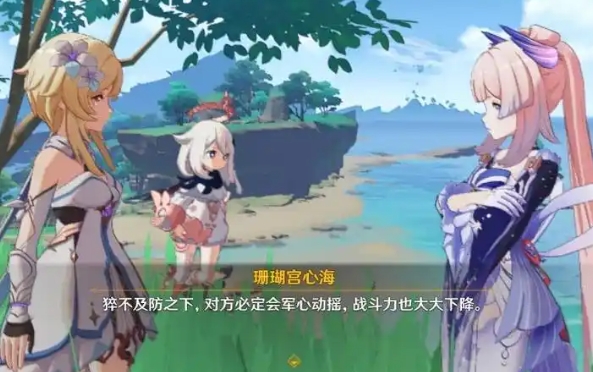 原神心海怎么玩