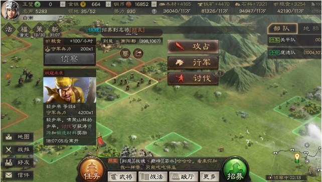 三国志战略版怎么开荒