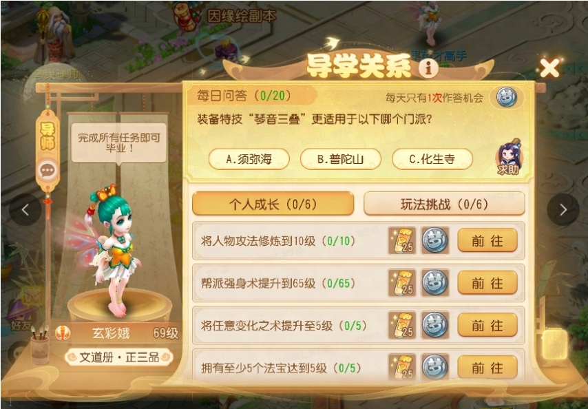 梦幻西游手游盘丝洞怎么玩