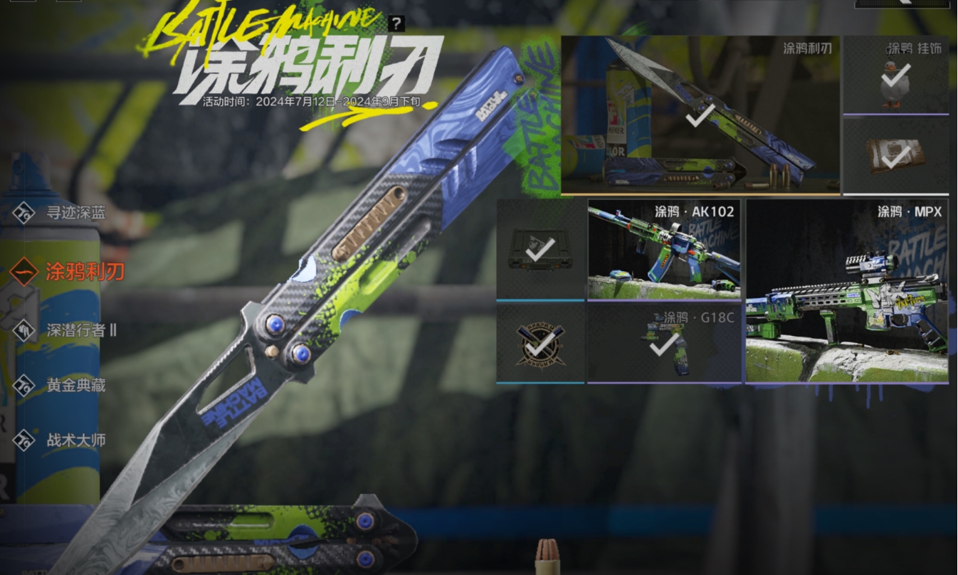 暗区突围近战武器有哪些