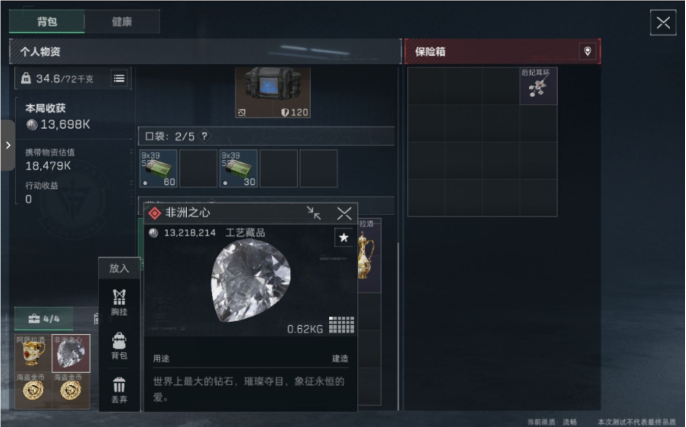 三角洲行动航天基地非洲之心在哪刷新