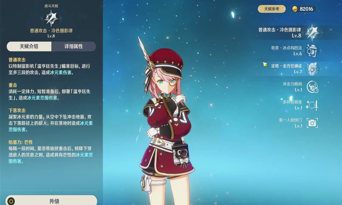 原神平民开荒用哪些角色