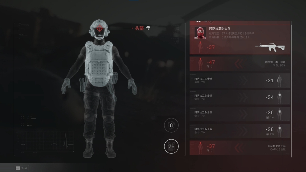 三角洲行动塞伊德怎么打