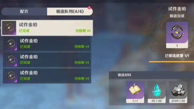 原神锻造石怎么快速获得