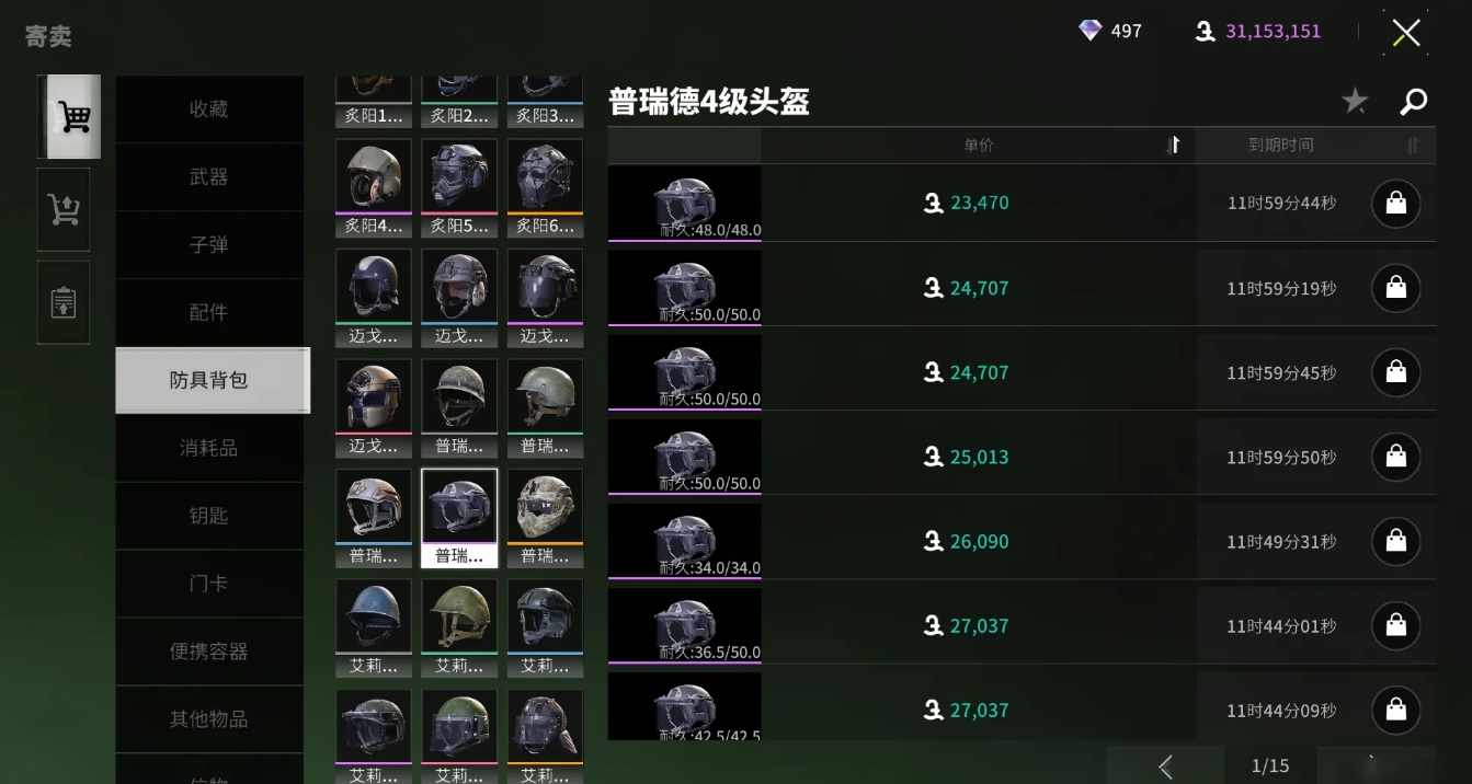 萤火突击装备怎么搭配