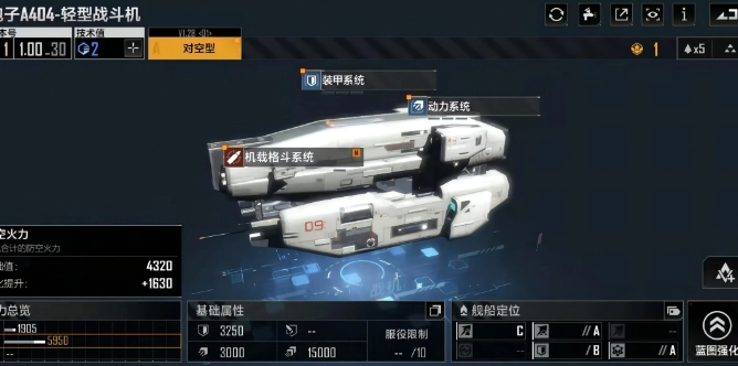 无尽的拉格朗日刺鳐技能加点