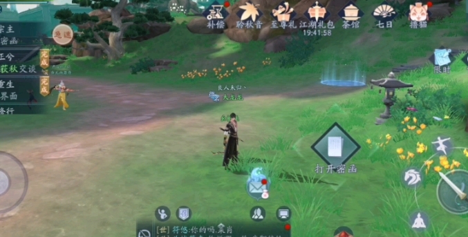 新笑傲江湖神铸装备好还是橙装好