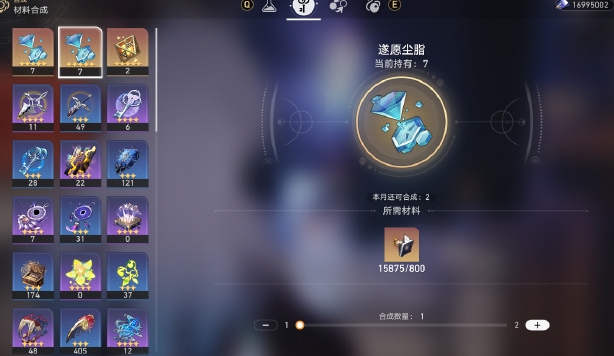 崩坏星穹铁道遂愿尘脂怎么拿