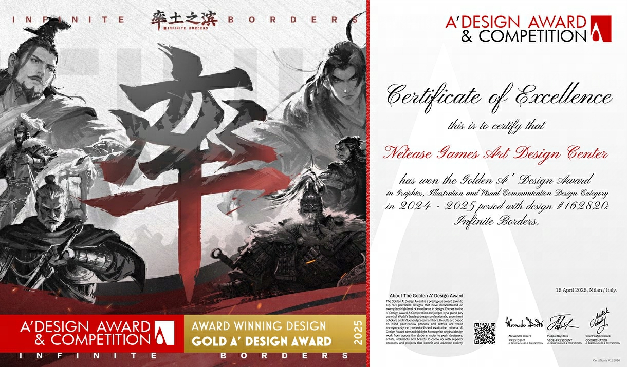 《率土之滨》斩获“设计界奥斯卡”A Design Award金奖 《率土之滨》斩获“设计界奥斯卡”A Design Award金奖