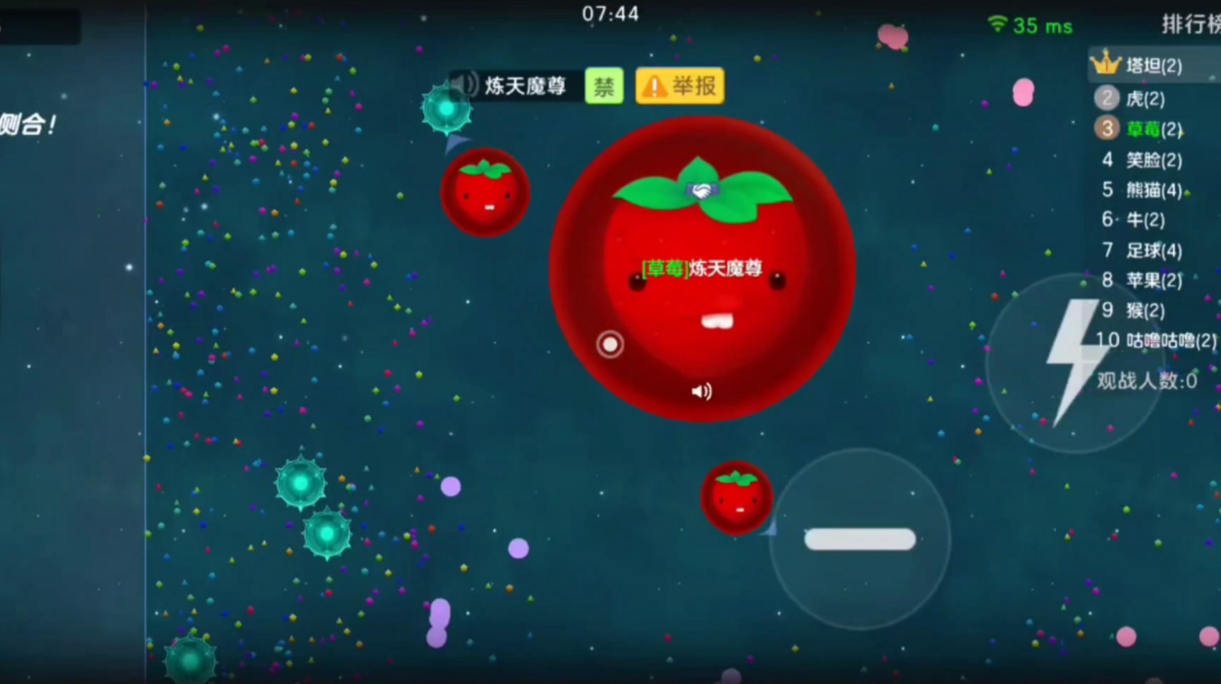 球球大作战怎么玩