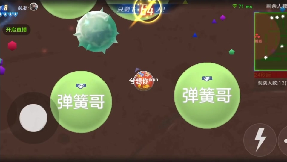 球球大作战怎么玩
