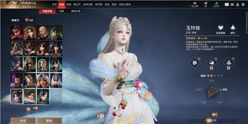 永劫无间手游玉玲珑怎么玩