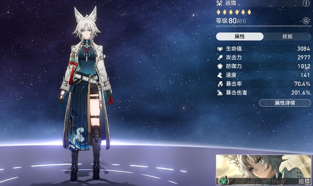 崩坏星穹铁道飞霄星魂怎么点