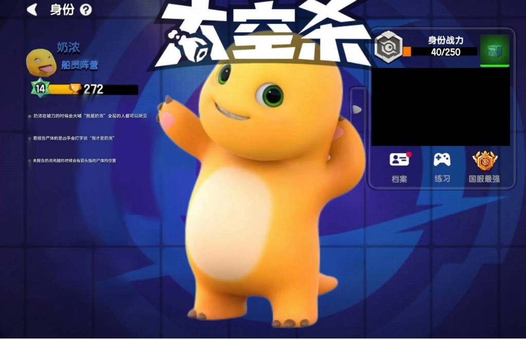 太空杀奶龙怎么玩