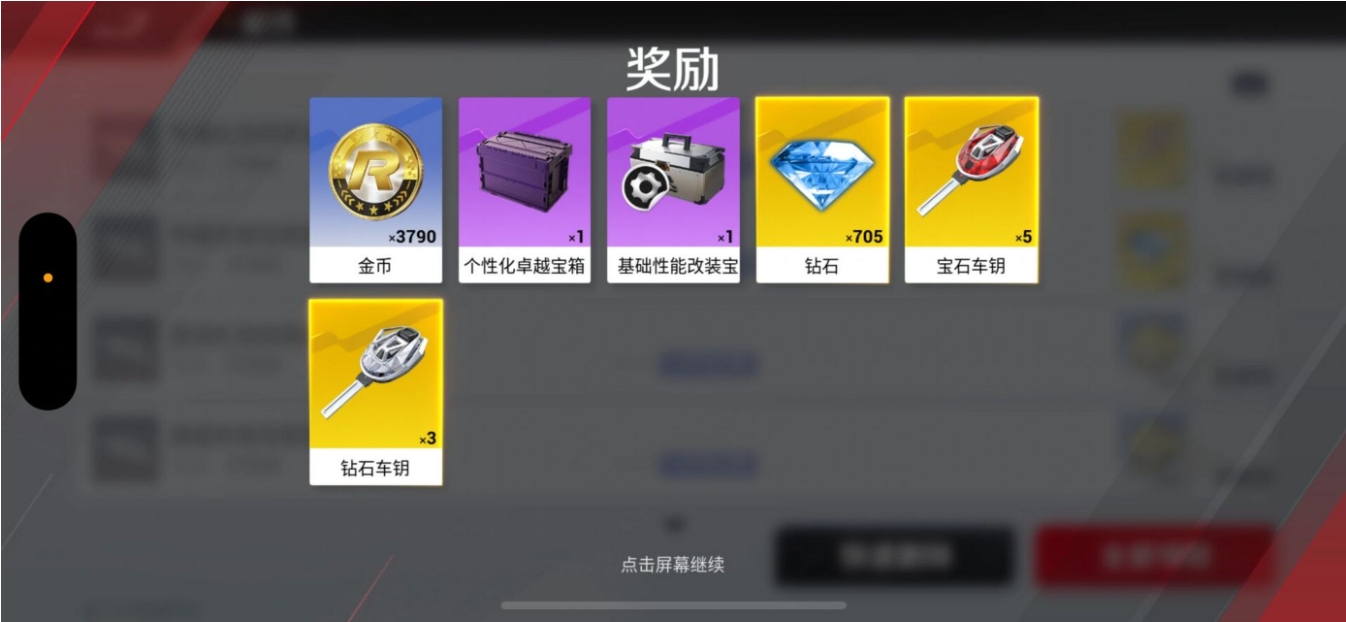 巅峰极速怎么获得钻石