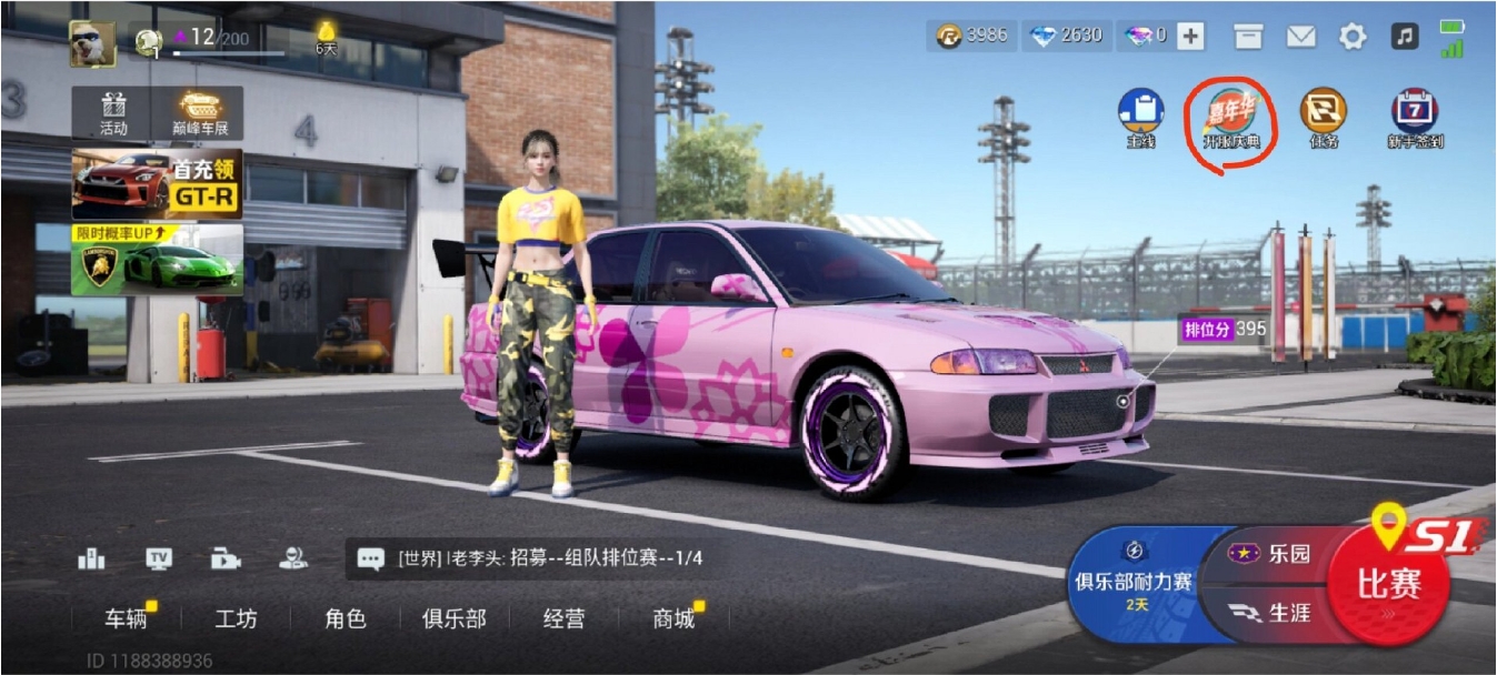 巅峰极速怎么获得钻石