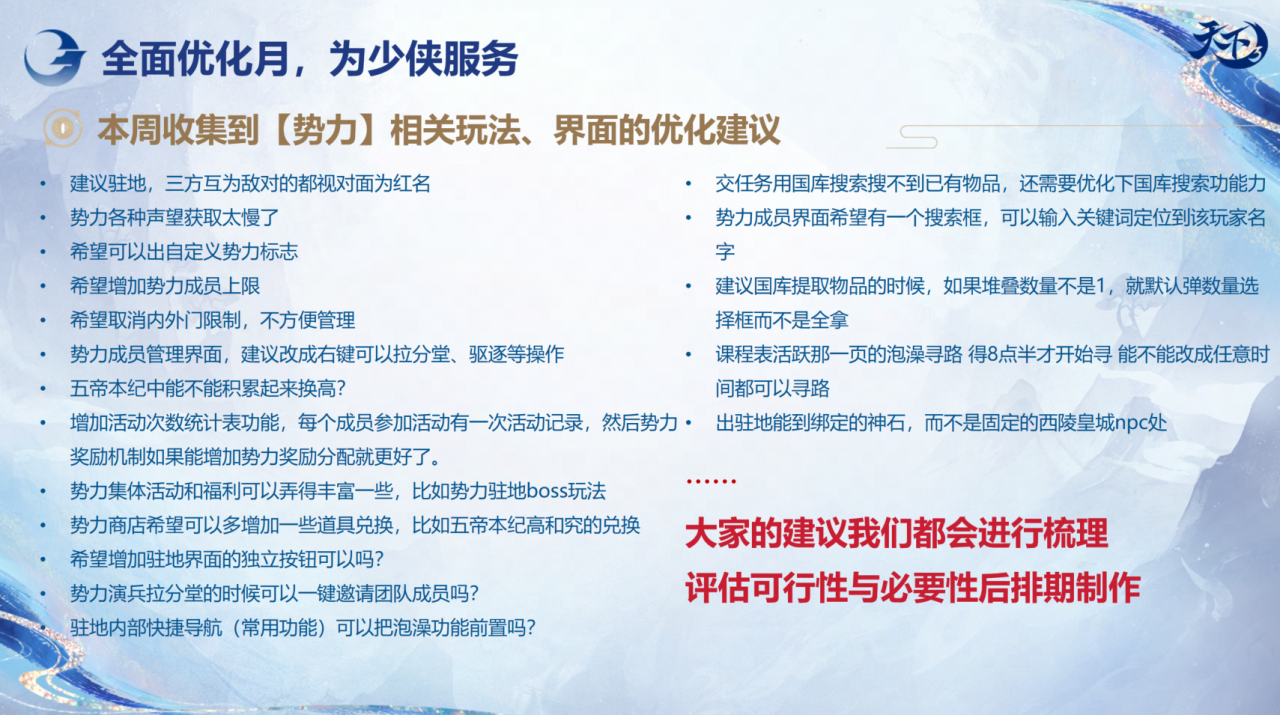 《天下3》势力玩法升级迭代,钓鱼也有丰厚奖励 《天下3》势力玩法升级迭代,钓鱼也有丰厚奖励