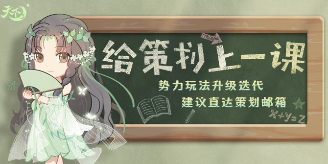 《天下3》势力玩法升级迭代,钓鱼也有丰厚奖励