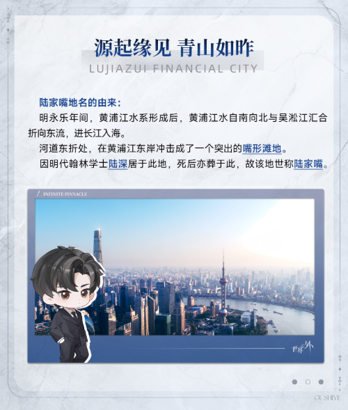 《世界之外》顾时夜,陆家嘴金融城联动正式开启 《世界之外》顾时夜,陆家嘴金融城联动正式开启