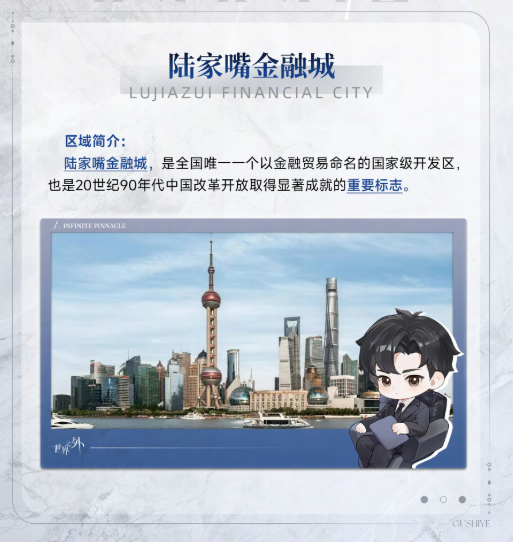 《世界之外》顾时夜,陆家嘴金融城联动正式开启 《世界之外》顾时夜,陆家嘴金融城联动正式开启