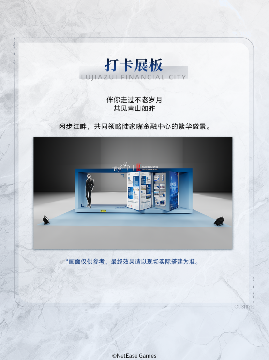 《世界之外》顾时夜,陆家嘴金融城联动正式开启 《世界之外》顾时夜,陆家嘴金融城联动正式开启